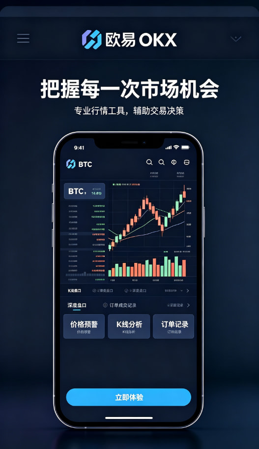 欧交易所app安装个人使用体验分享